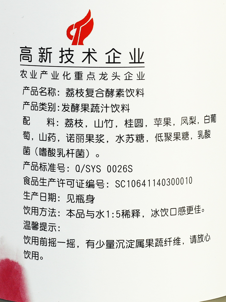 盾皇荔枝/红芭乐果汁浓浆冲饮品水果茶原料多口味酵素饮料浓缩液 - 图2