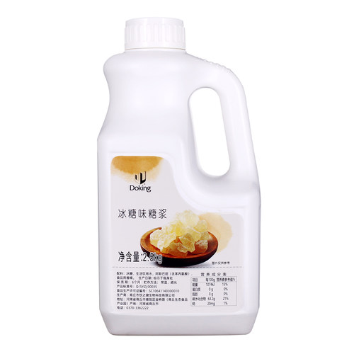 盾皇冰糖糖浆2.5kg 高端茶饮调配原料奶茶咖啡水果茶饮料专用果糖 - 图3