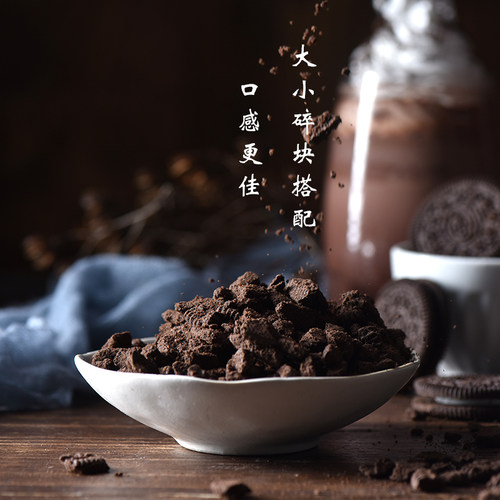 脆悠木糠杯饼干碎400g蛋糕甜品饼干碎屑奥烘焙原料奶茶店专用利奥 - 图1