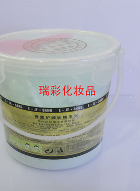 伊姿榜薰衣草舒缓肌肤海藻面膜
