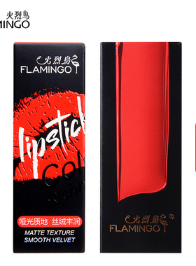 正品 火烈鸟悦色丰采唇膏 磁铁口红 哑光保湿补水不脱色唇彩唇釉