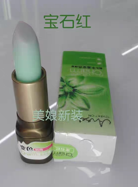 天使的诱惑魅色丰盈变色唇膏 防水不粘杯口红持久不易脱色润唇膏