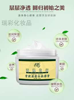 Yizibang Orange Vitamin C Brightening Massage Cream ປັບສີຜິວໃຫ້ສະຫວ່າງຂື້ນ ແລະປັບປຸງຄວາມຫມອງຄ້ຳຂອງໃບໜ້າ ລ້າງໜ້າ ເຊລ້ຳລ້າງໜ້າ ຂັດຜິວ