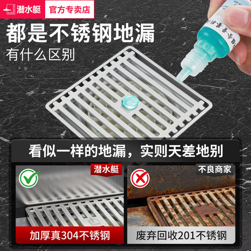 潜水艇地漏防臭器防堵304不锈钢通用卫生间洗衣机官方旗舰店官网 - 图2