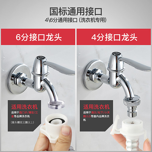潜水艇全自动洗衣机专用四六分水龙头博世西门子松下入墙全铜接口 - 图3