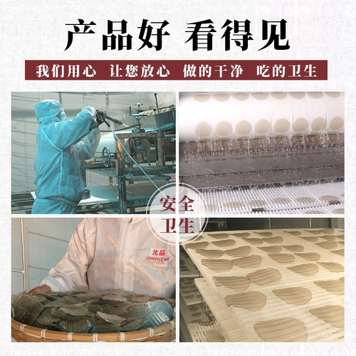 Shandong Specialties 500G сладкий картофель кожа кожа фермы ручной сухой сухой вентилятор круглый вентилятор широкий вентилятор не -потато порошок