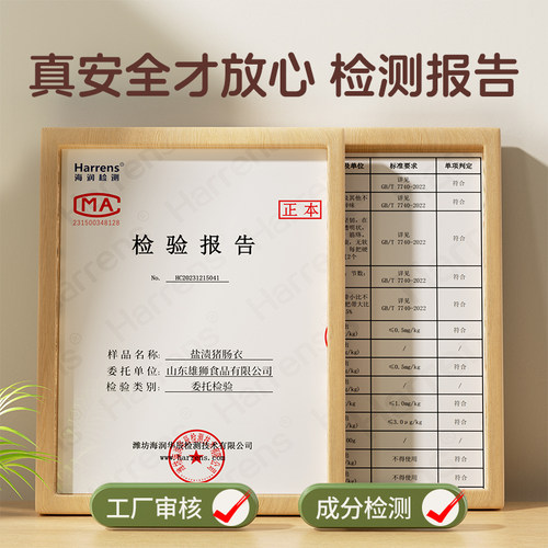 天然猪肠衣灌香肠家用儿童无添加食品级做火腿腊肠烤肠专用旗舰店 - 图3