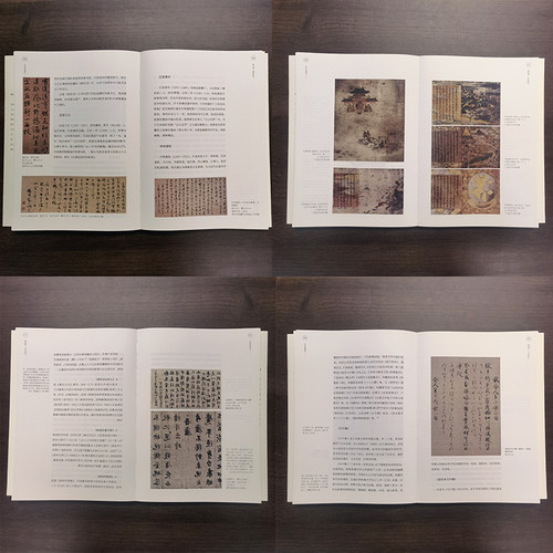 人美学术文库 《日本书道史》 - 图2