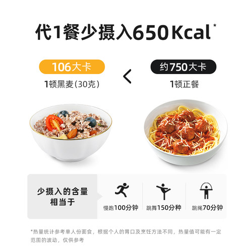 雀皇高纤低脂黑麦片营养早餐即食燕麦片无糖精无脱脂全麦健身代餐 - 图2