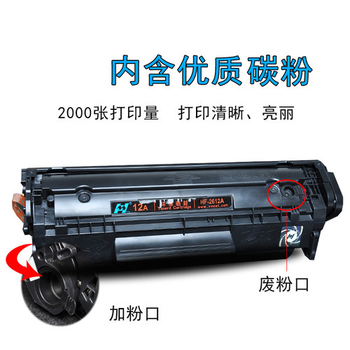 华铭适用HP12A硒鼓HP1020打印机hp1005惠普M1005mfp墨盒LaserJet plus晒鼓Q2612A粉盒1018复印佳能LBP2900 - 图2