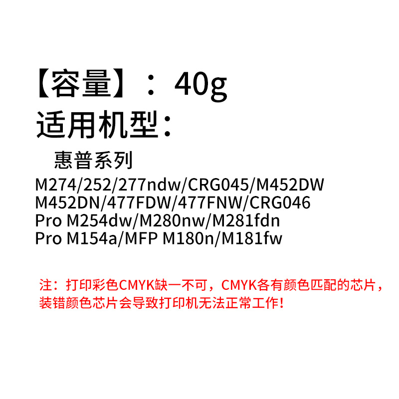 华铭适用惠普CF400A碳粉hp201A M277dw/n M252dw/n m274n彩色打印机硒鼓CF410A HP M452DW/NW/DN M477FDW墨粉 - 图3