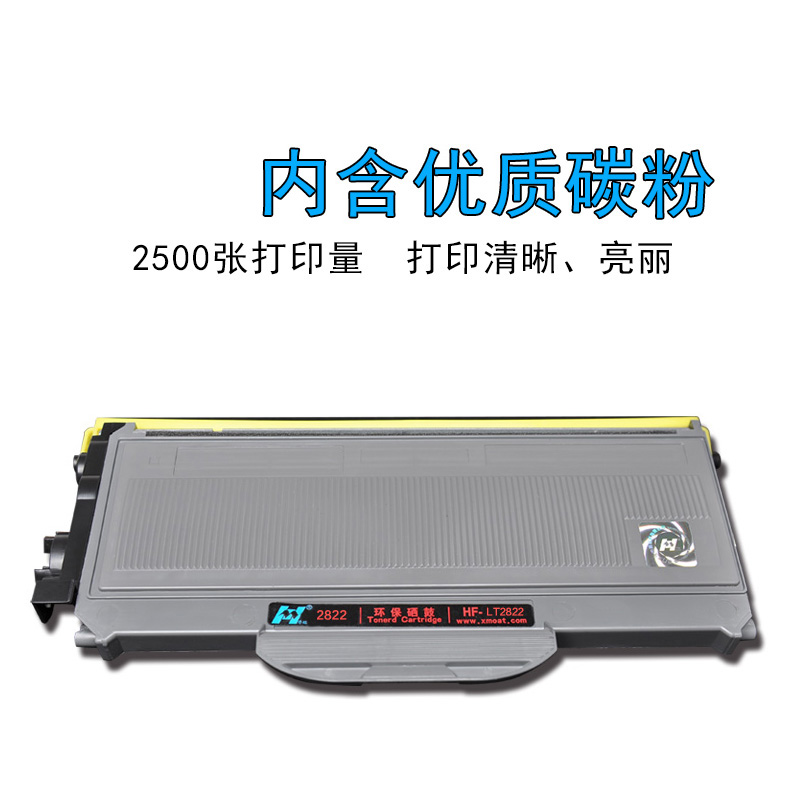 华铭适用联想M7205硒鼓LT2822粉盒LJ2200L 2250N M7215 7250N ld2922-图1