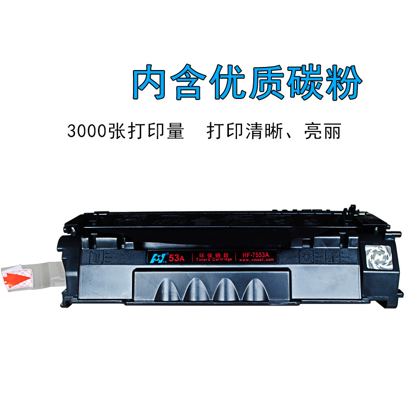 华铭适用易加粉HP53A硒鼓 Q7553A P2015DN P2014 P2015D 惠普硒鼓 - 图1