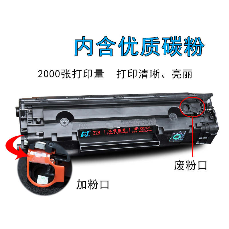 华铭适用佳能CRG328硒鼓MF4410激光打印机4452 4450墨盒MF4712 4752 4700n 4710 4750易加粉复印粉盒 - 图1