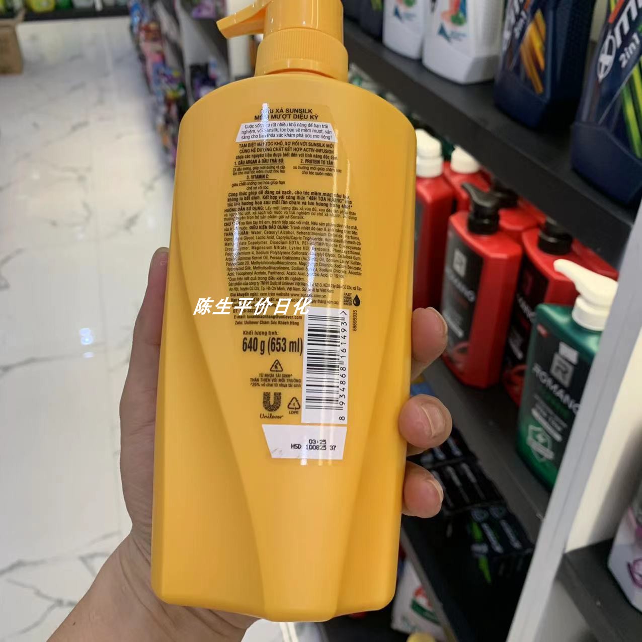 越南正品sunsilk护发素653ml 护发露黄色瓶 - 图0