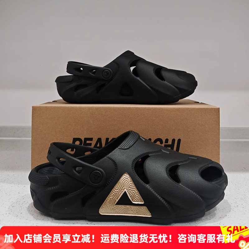 吴磊同款匹克态极洞洞鞋男鲲鹏夏季运动拖鞋防滑凉拖女透气凉鞋