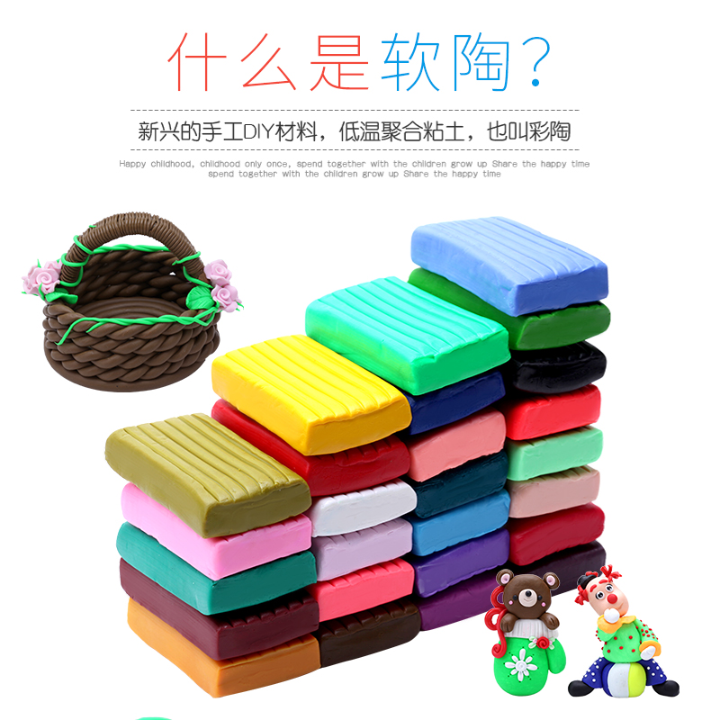 童蒙旗舰店软陶泥36色橡皮泥粘土手工制作diy彩泥24色泥土儿童玩具套装批发3