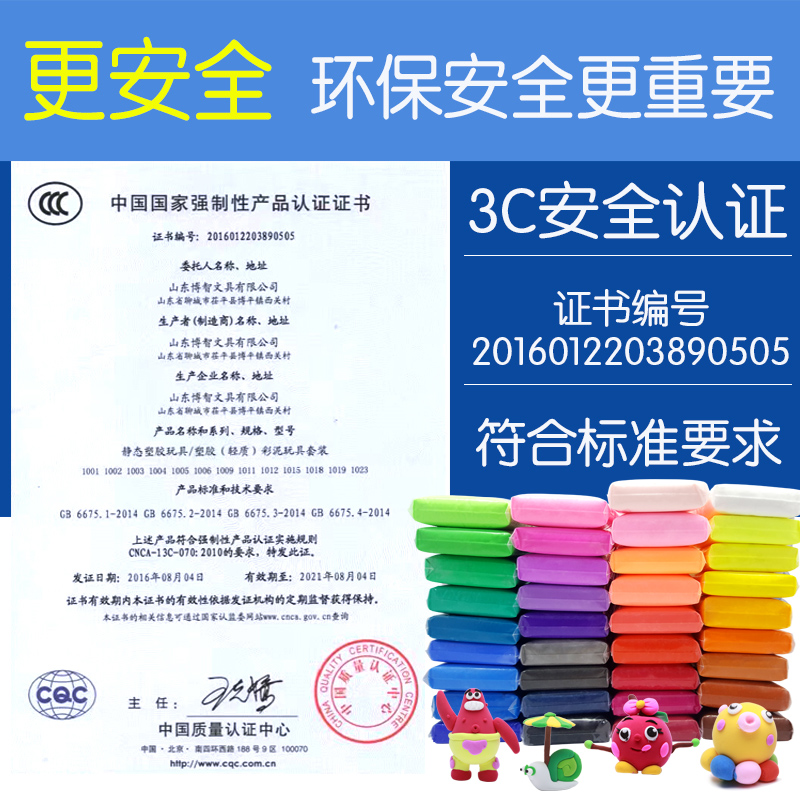 童蒙旗舰店太空泥超轻粘土橡皮泥彩泥玩具24色12色无毒儿童女孩手工diy制作3