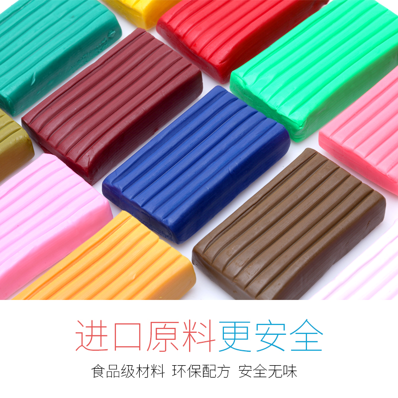 童蒙旗舰店软陶泥36色橡皮泥粘土手工制作diy彩泥24色泥土儿童玩具套装批发2
