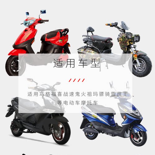 仿巧格福喜鬼火讯鹰骠骑踏板摩托电动车刹车油泵前后左右碟刹上泵 - 图0