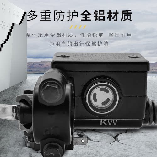 仿巧格福喜鬼火讯鹰骠骑踏板摩托电动车刹车油泵前后左右碟刹上泵 - 图1