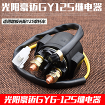 Motorcycle light yang 125 start relay 12V knight bent beam scooter motorcycle full copper relay