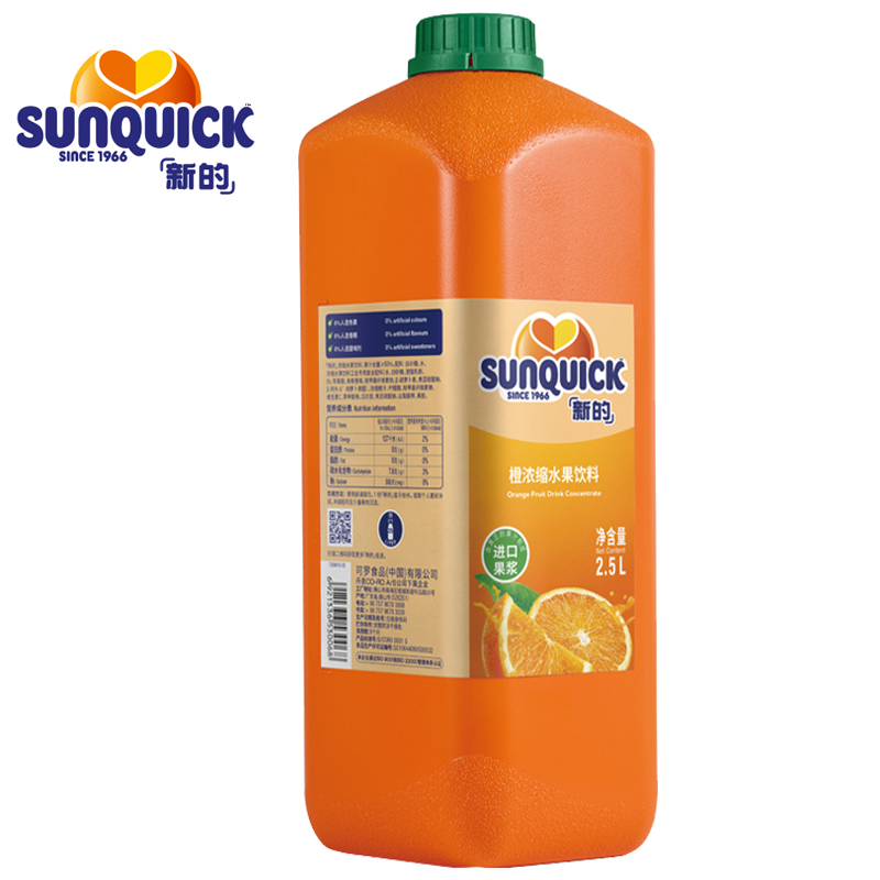 sunquick新地新的橙汁柳橙汁浓缩果汁菠萝芒果奶茶店专用商用2.5L