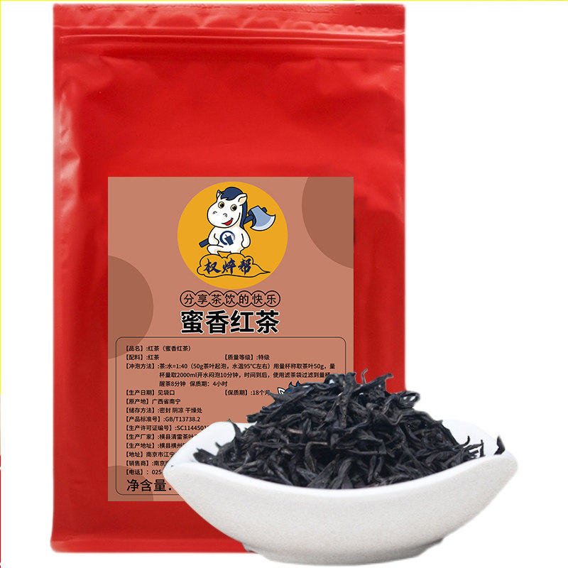 权焠帮高香蜜香红茶500g奶茶店专用柠檬茶茶底特级密韵红茶叶商用,淘宝优惠券,粉丝福利购,淘宝优惠卷