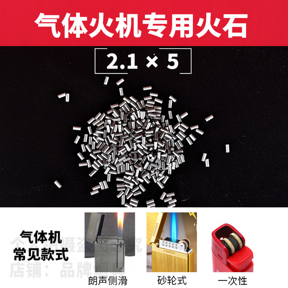ZIPP正品煤油打火机火石配件棉芯棉花火石粒加长加粗通用软打火石