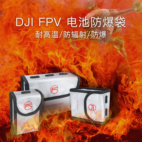 适用于大疆DJI FPV电池防爆袋 穿越机收纳包安全阻燃标记眼镜配件 - 图0