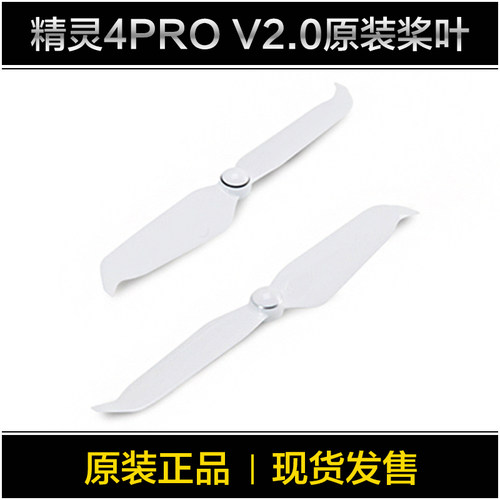 适用于大疆精灵3SE自锁桨叶9450螺旋桨phantom机翼4pro无人机配件 - 图1