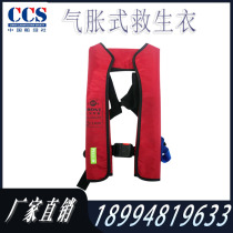 Marine Rong Shengqi Inflatable Life Vest Adult 150N Automatic Inflatable Lifejacket Outdoor Rescue Manual Air-Flatulled