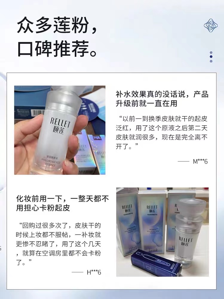 颐莲玻尿酸原液30g补水保湿精华液安瓶涂抹式男女小白瓶 - 图2