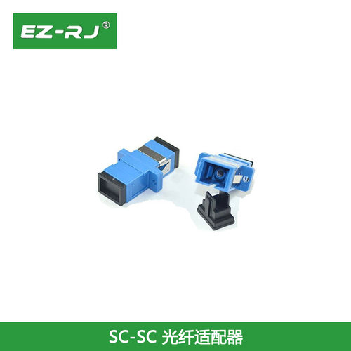 EZ-RJ SC光纤适配器sc单多模接头法兰盘光纤耦合器光纤连接器电信 - 图0