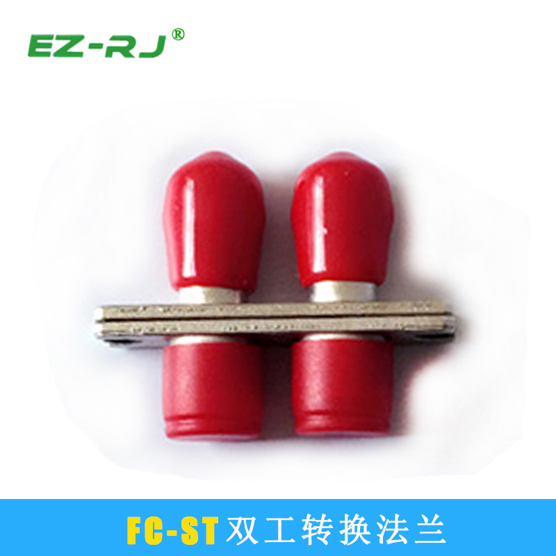 EZ-RJ ST/FC全金属双工光纤转换法兰盘耦合适配连接器法兰适配器-图0