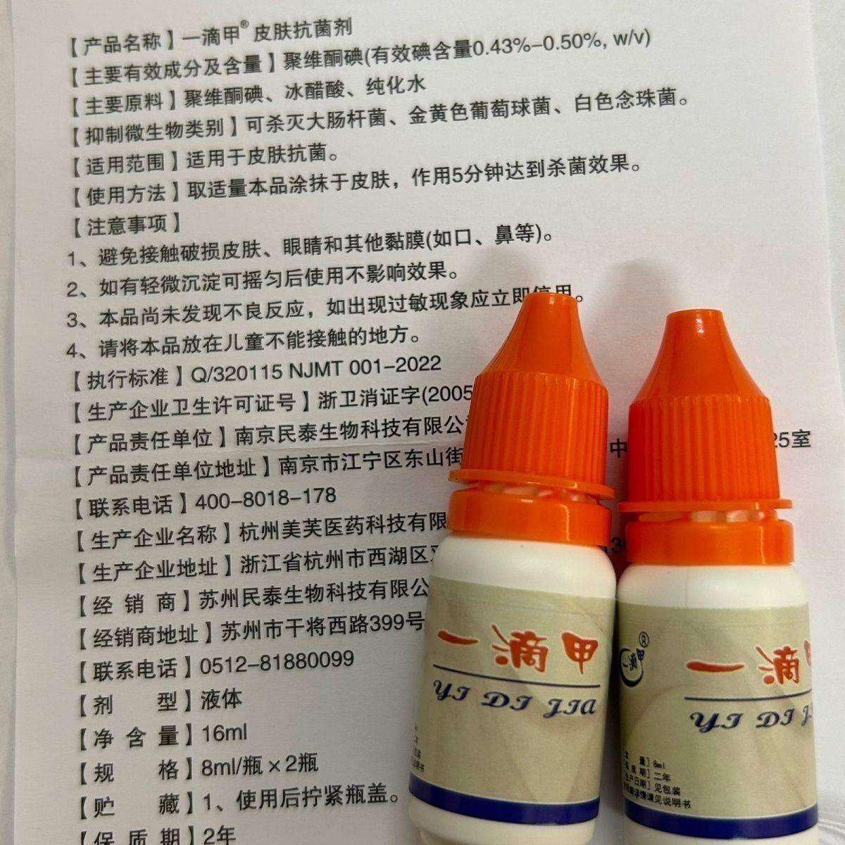 一滴甲正品抗菌剂16灰ml盐城民生抑菌苏州民泰灰指甲液体亮甲增厚,淘宝优惠券,粉丝福利购,淘宝优惠卷