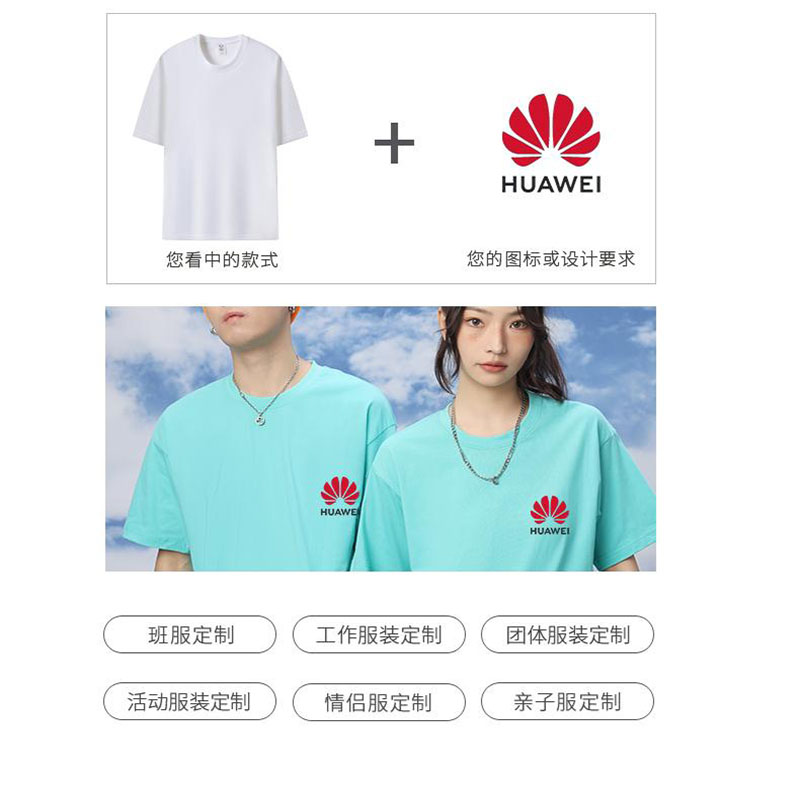 工作服T恤定制电信5G男女短袖工衣定做夏季纯棉圆领广告衫印logo