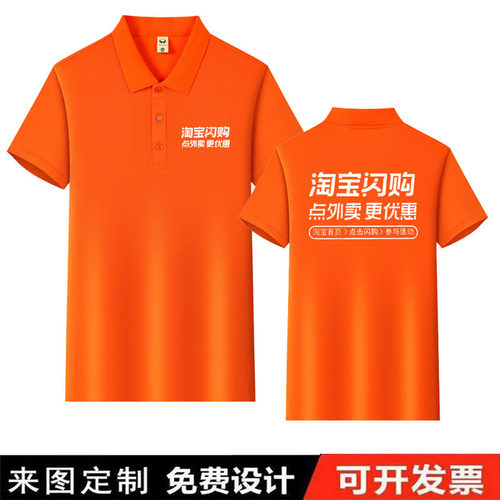 淘宝闪购工作服马甲推广地推外卖POLO衫网格反光背心定制印logo夏 - 图1