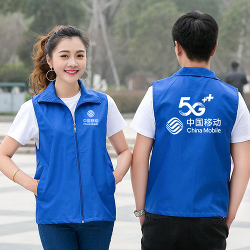 中国移动马甲定制5g光宽带工作服复合透气背心活动推广宣传印logo - 图2