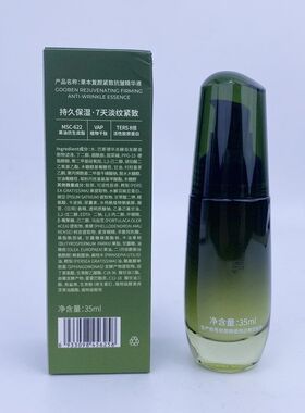 果本鳄梨千肽抗皱紧致精华液35毫升