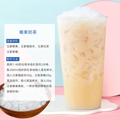 椰果粒20袋装 原味刨冰粥冰沙果酱 椰果奶茶原料专用 奶茶椰果粒 - 图1