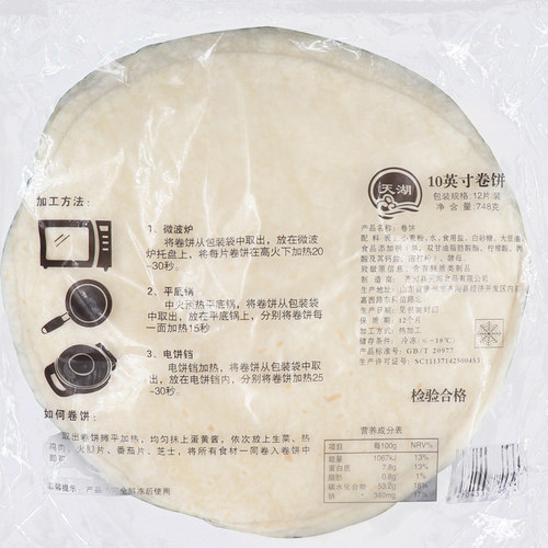 墨西哥鸡肉卷饼皮10英寸冷冻面饼鸡肉卷皮面皮12片/包12包1箱 - 图2