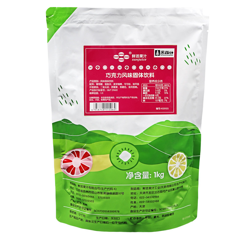 珍珠奶茶原料  鲜活 黑森林果味粉巧克力粉1k巧克力果粉,淘宝优惠券,粉丝福利购,淘宝优惠卷