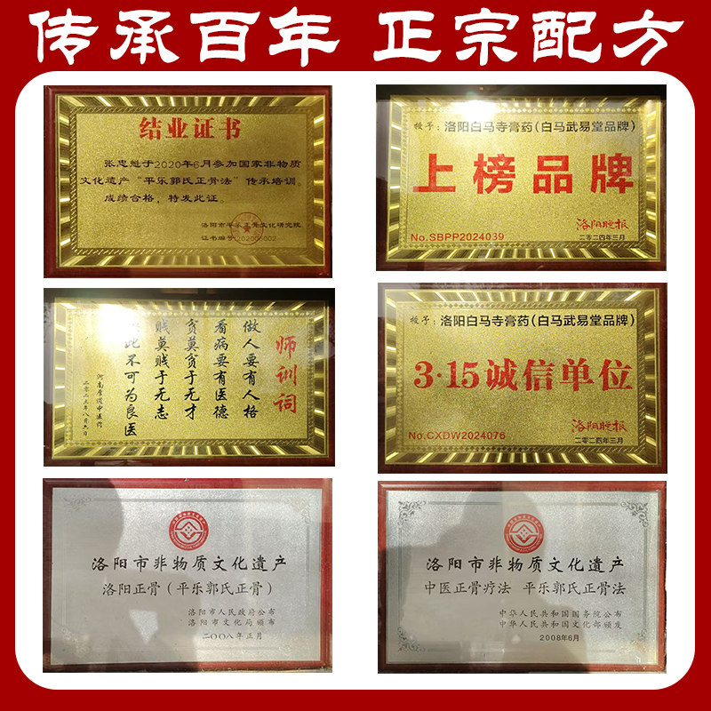 白马武易堂颈部专用膏贴正骨医院腰部腰肌贴黑膏药贴膏,淘宝优惠券,粉丝福利购,淘宝优惠卷