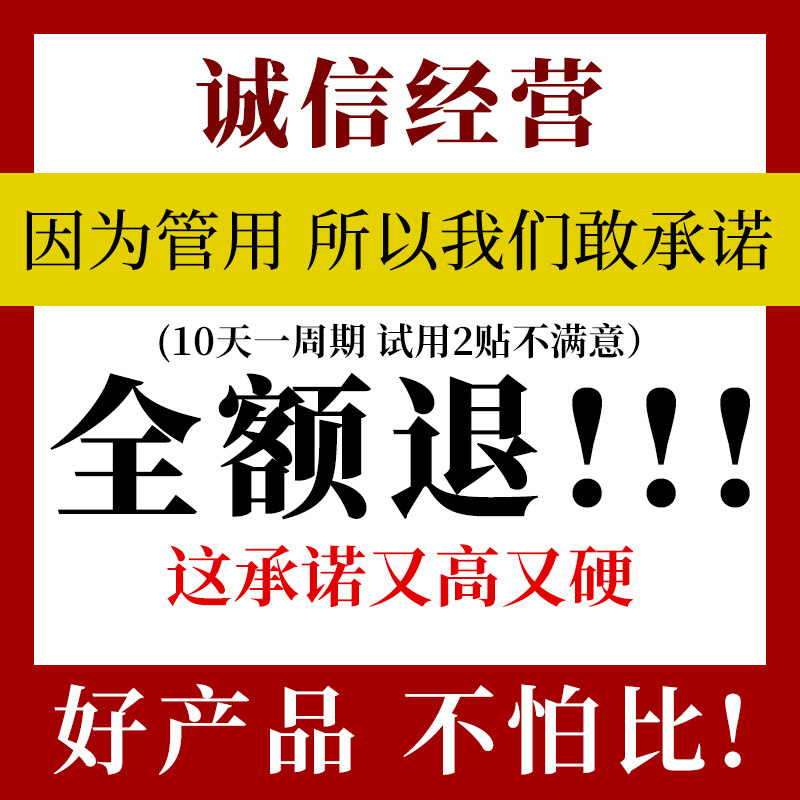 白马武易堂颈部专用膏贴正骨医院腰部腰肌贴黑膏药贴膏,淘宝优惠券,粉丝福利购,淘宝优惠卷