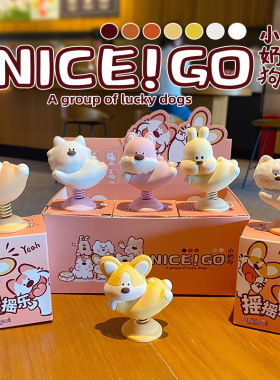小奶狗摇摇乐有趣桌面解压摆件
