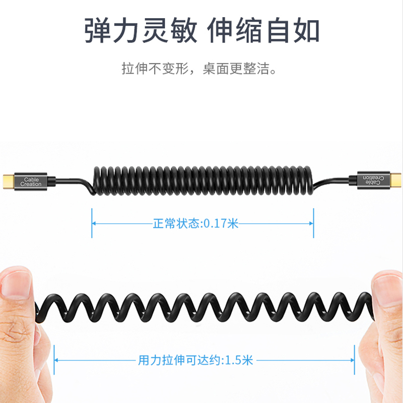 3A双Type-C公头对公头弹簧数据线伸缩自如 充电+传输二合一延长线 - 图0