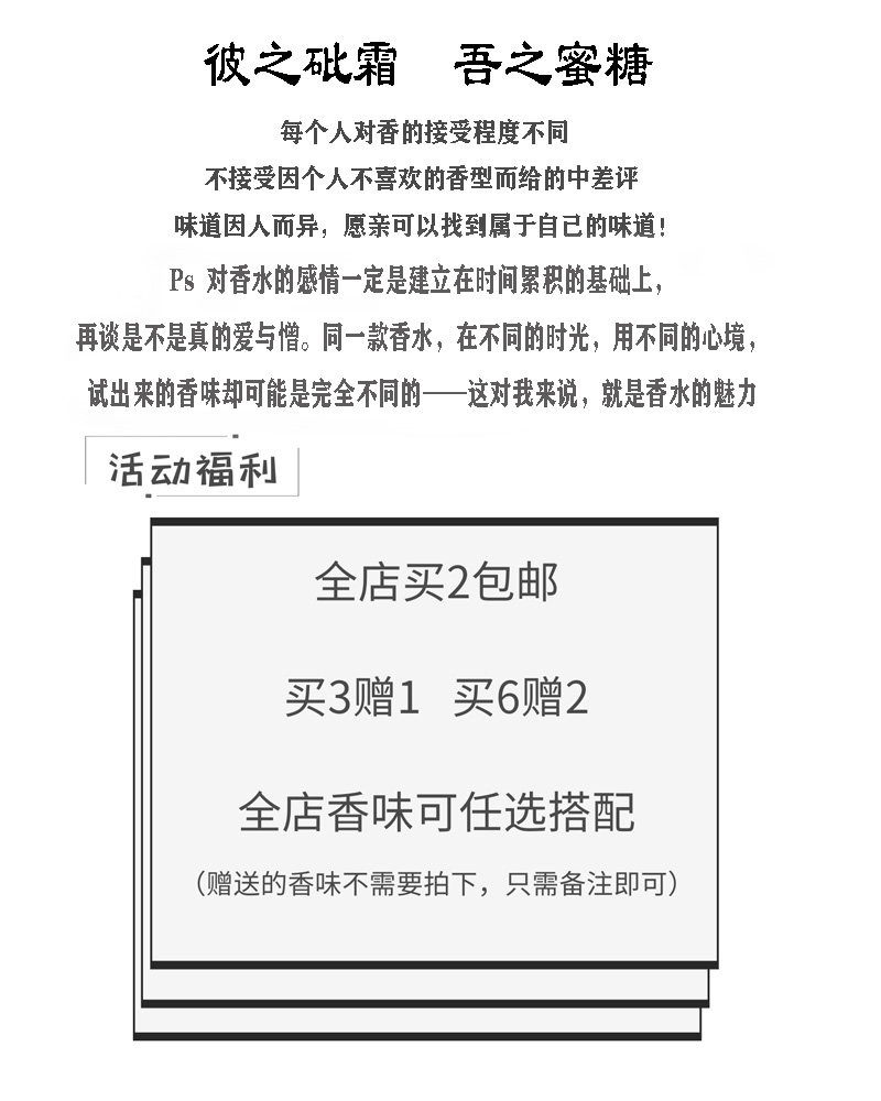 香水实验室别样13玫瑰31檀香木Santal33红茶29香柠檬22橙花27小样 - 图1