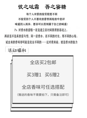 小样正品试香避免踩雷