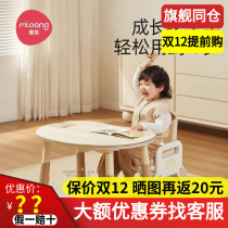 Manlon Peanut Table Pro Baby Table Children Desk Can Lift Adjustment Game Toys Study Table And Chairs Suit